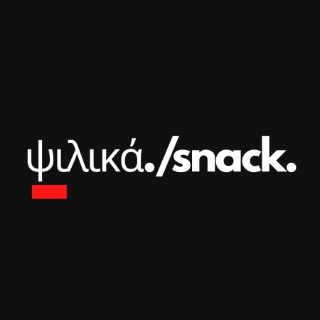 ψιλικά / snack