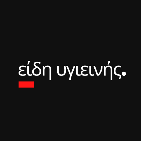 είδη υγιεινής