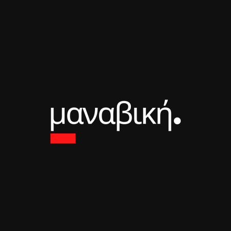 μαναβική